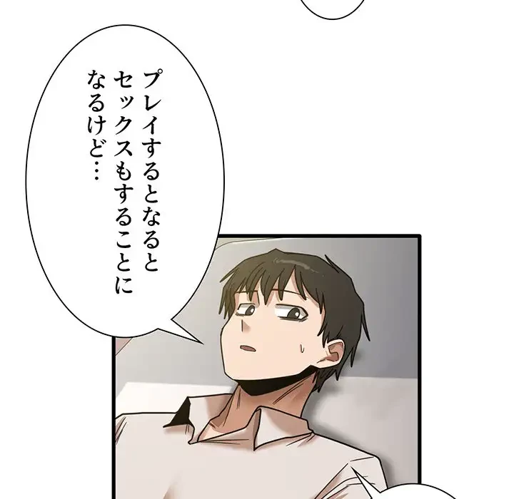 憧れのセンセイ 第9話 - 23