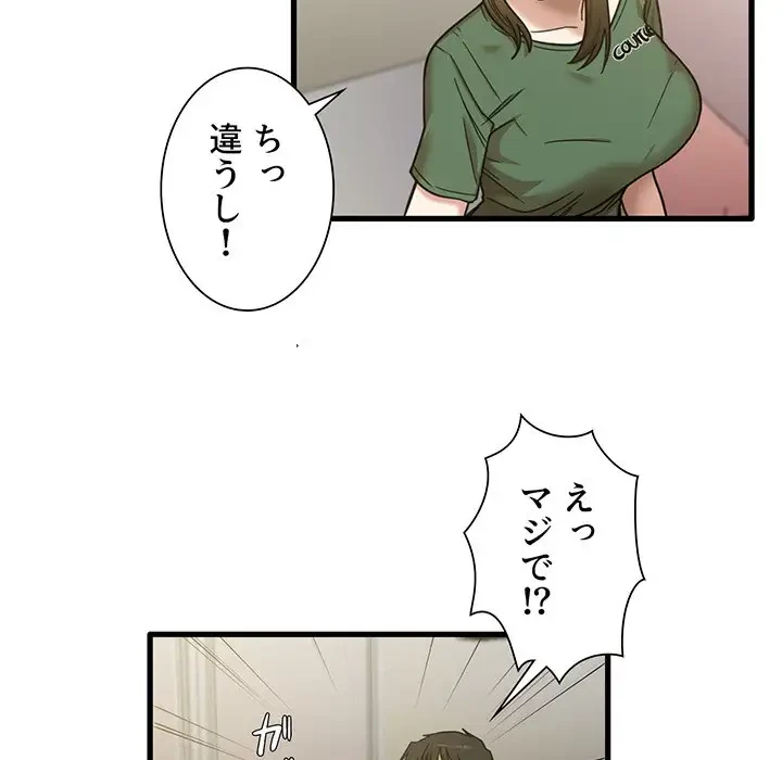 憧れのセンセイ 第9話 - 25