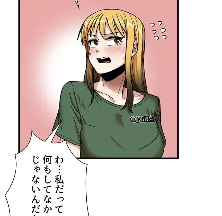 憧れのセンセイ 第9話 - 27