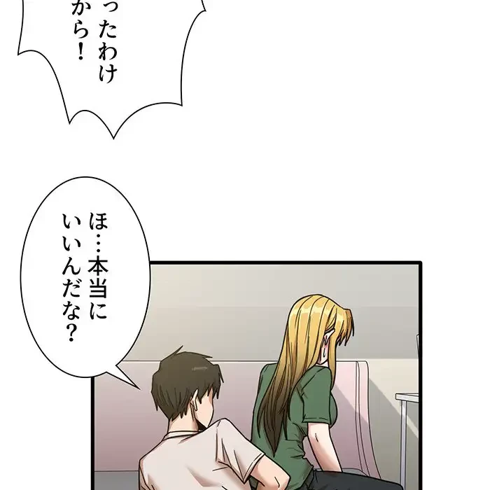 憧れのセンセイ 第9話 - 28