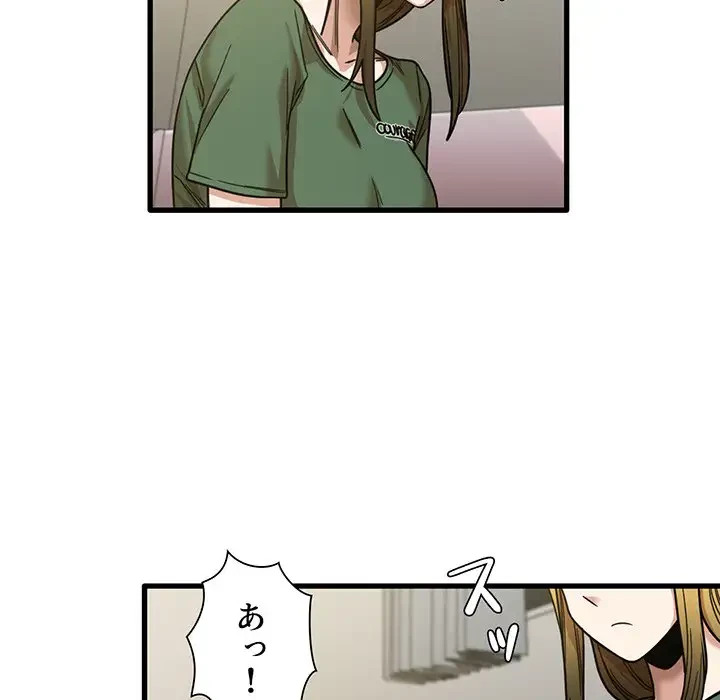 憧れのセンセイ 第9話 - 30