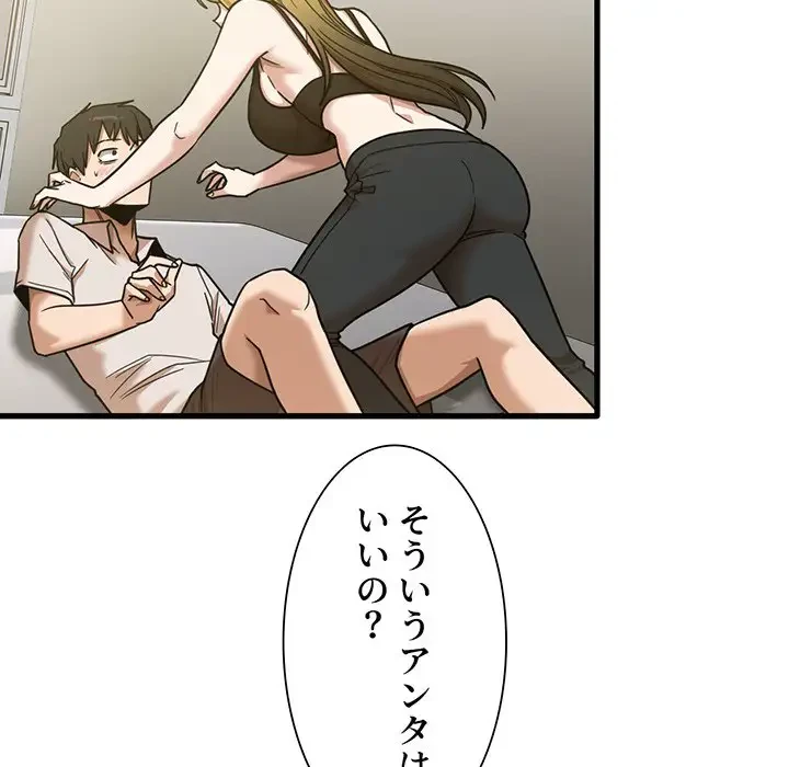 憧れのセンセイ 第9話 - 33