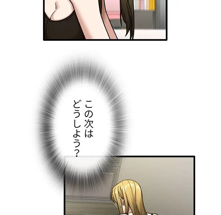 憧れのセンセイ 第9話 - 37