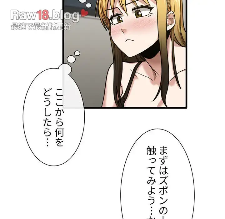 憧れのセンセイ 第9話 - 39