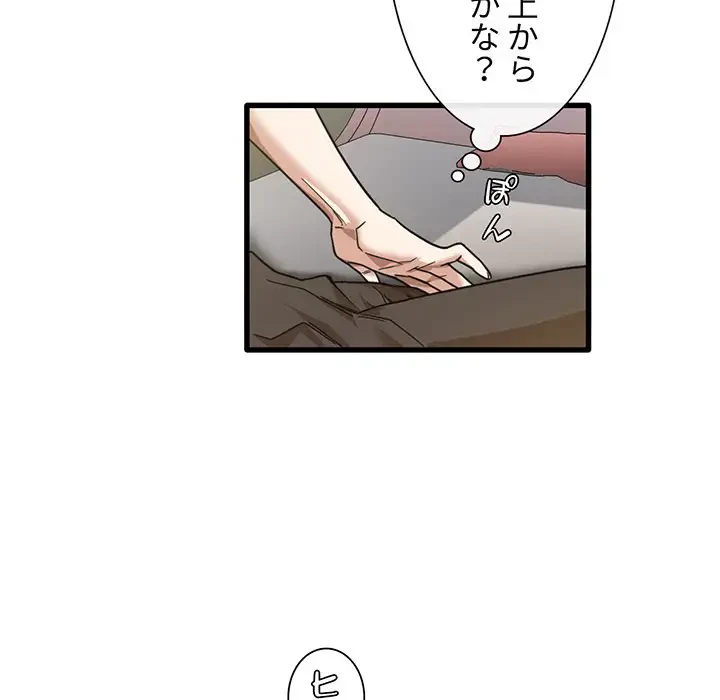 憧れのセンセイ 第9話 - 40