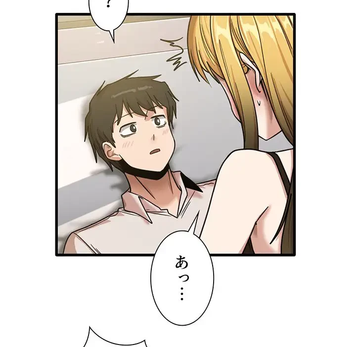 憧れのセンセイ 第9話 - 42