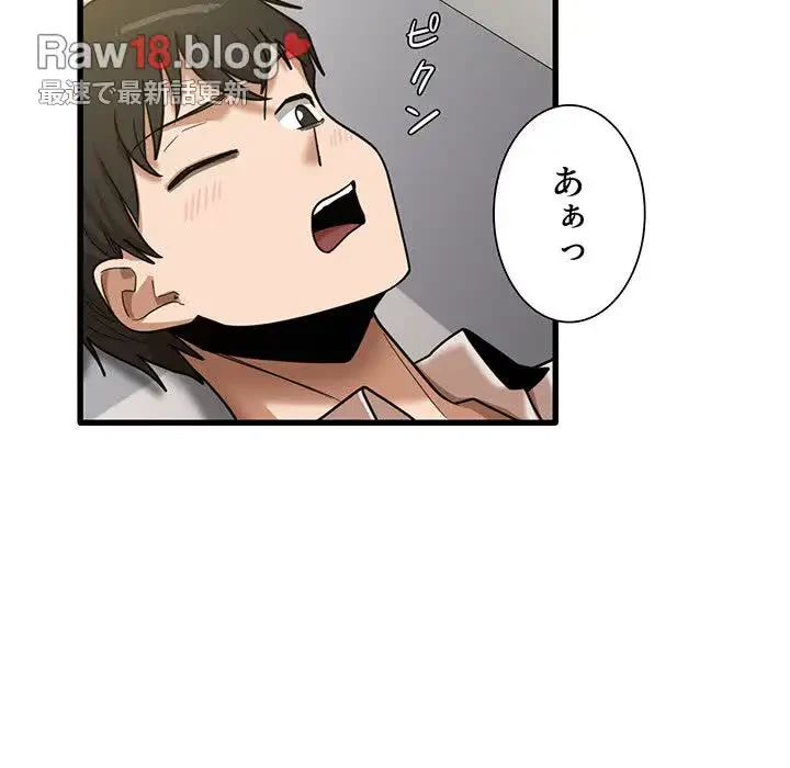 憧れのセンセイ 第9話 - 45