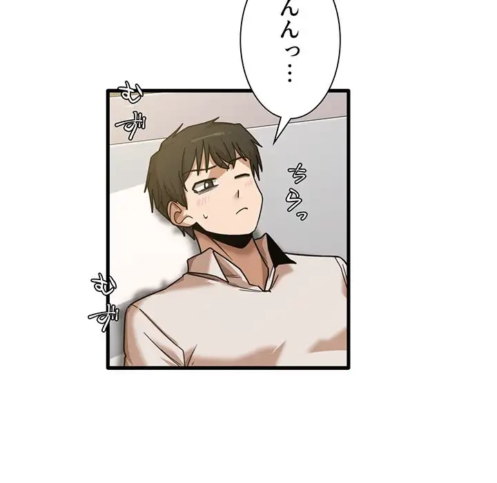 憧れのセンセイ 第9話 - 48