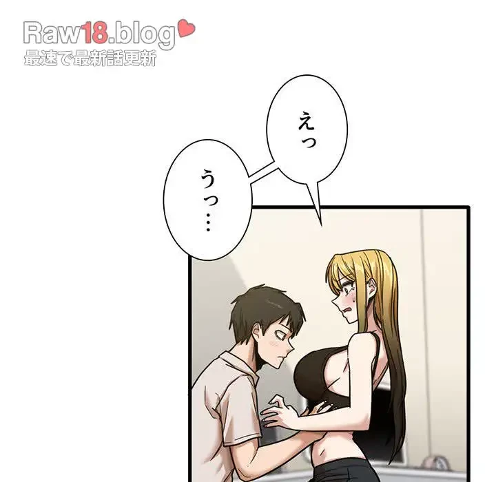 憧れのセンセイ 第9話 - 51