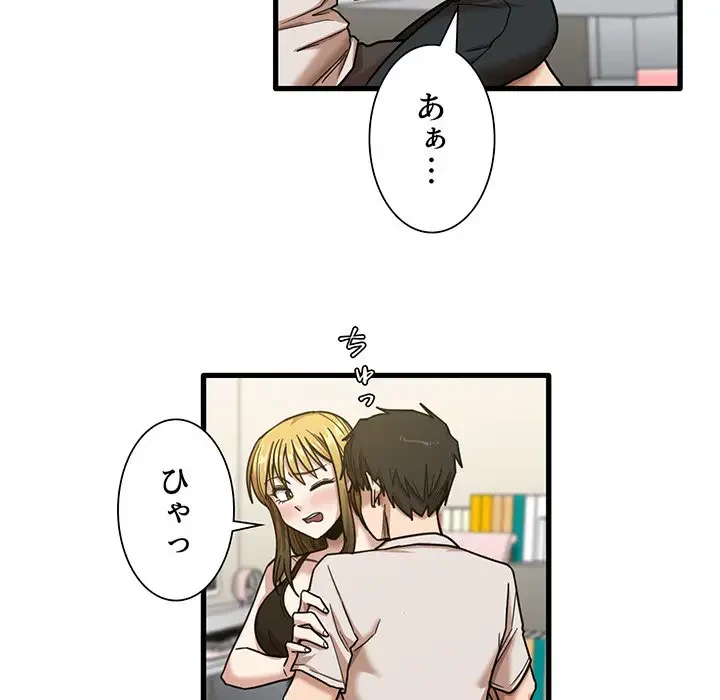 憧れのセンセイ 第9話 - 52