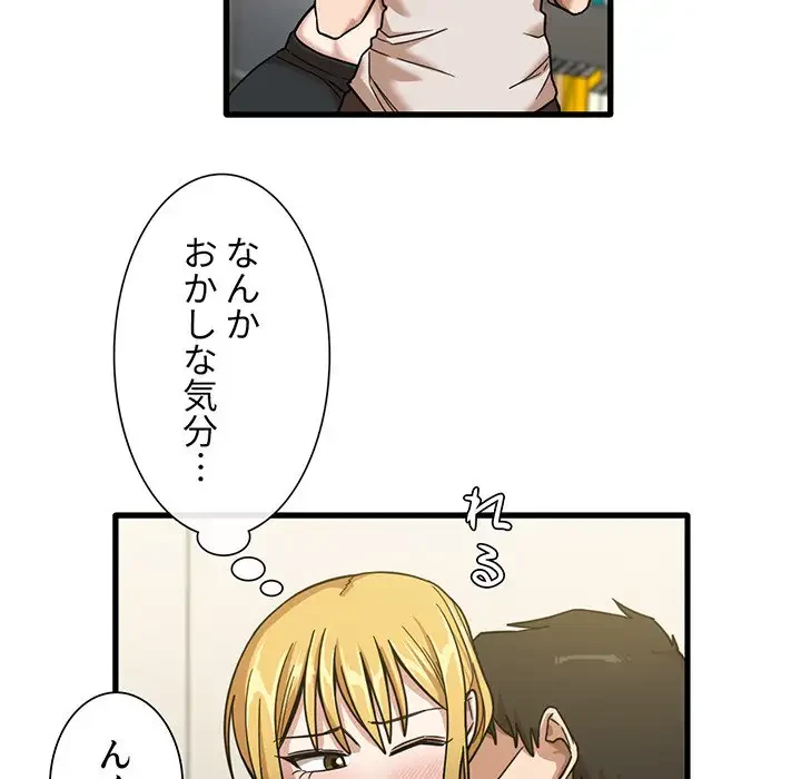 憧れのセンセイ 第9話 - 53