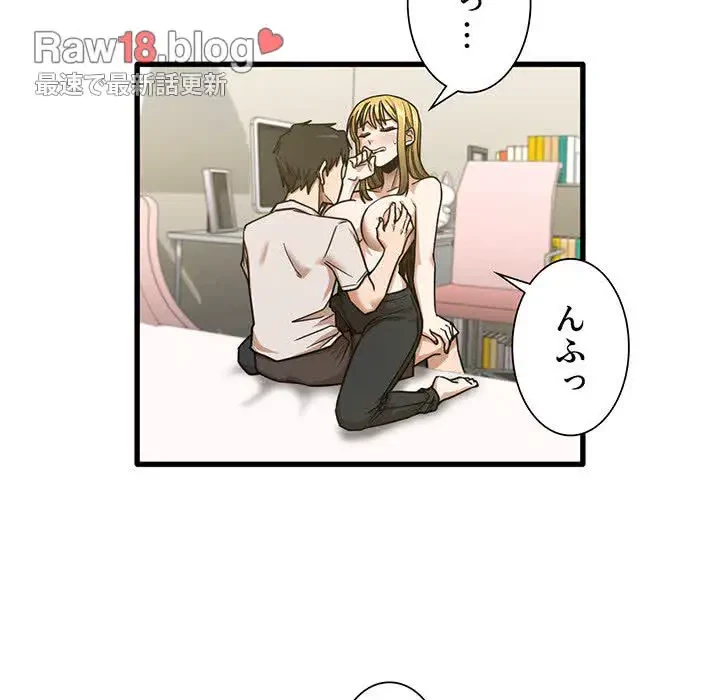 憧れのセンセイ 第9話 - 58