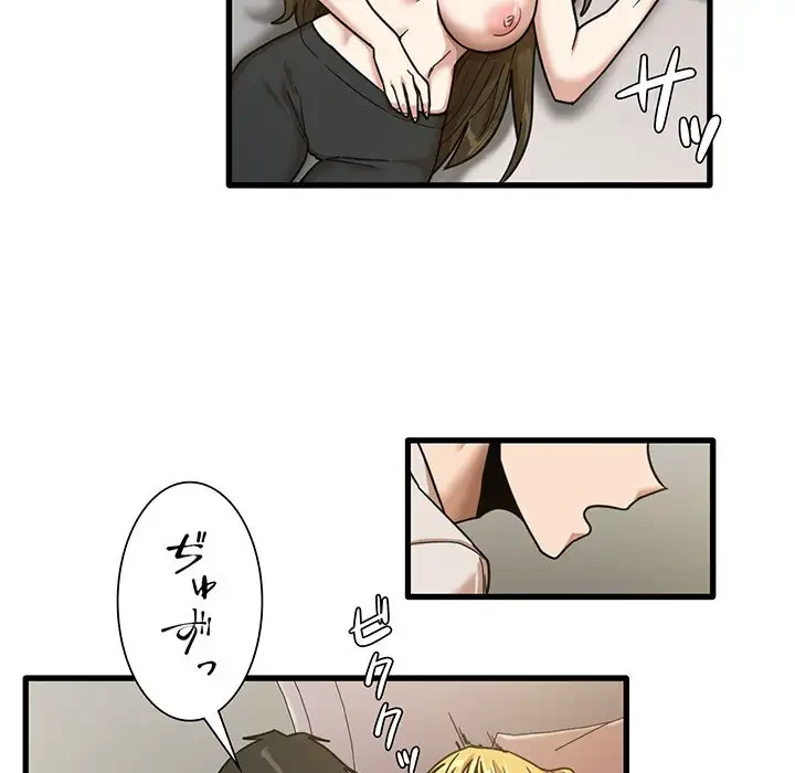 憧れのセンセイ 第9話 - 61