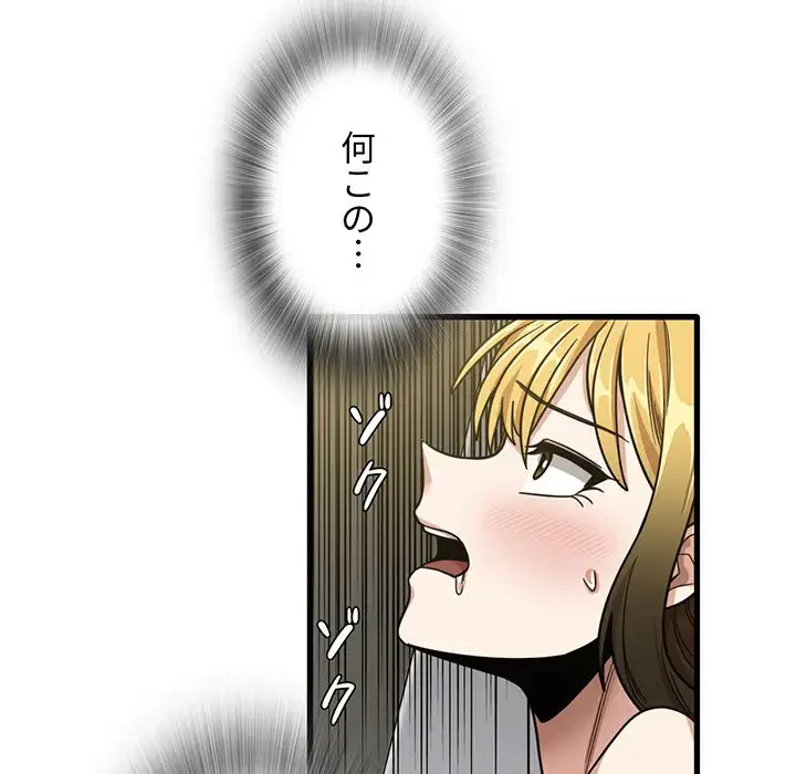 憧れのセンセイ 第9話 - 63