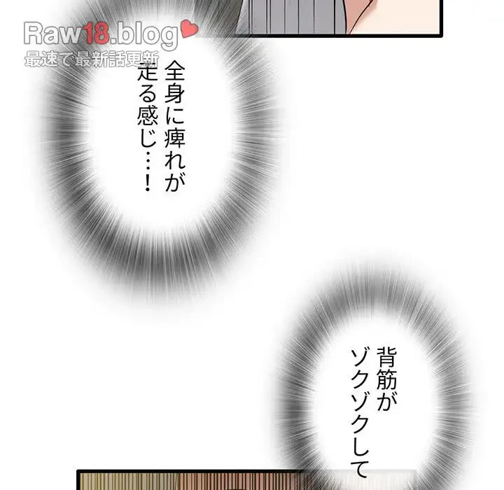 憧れのセンセイ 第9話 - 64