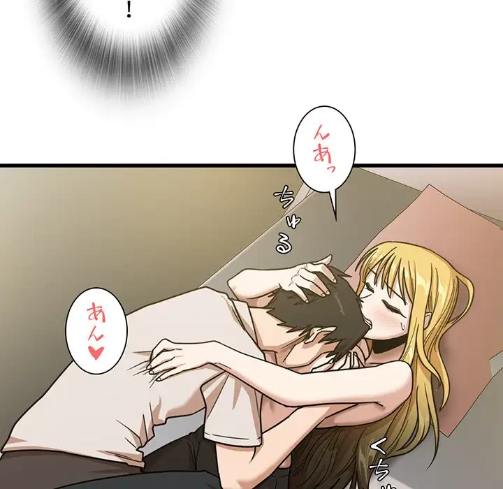 憧れのセンセイ 第9話 - 66