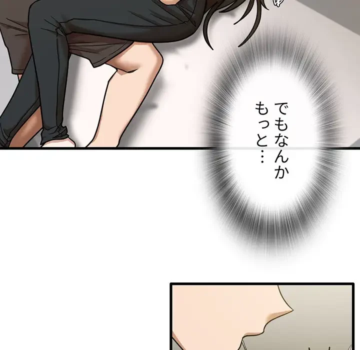 憧れのセンセイ 第9話 - 67