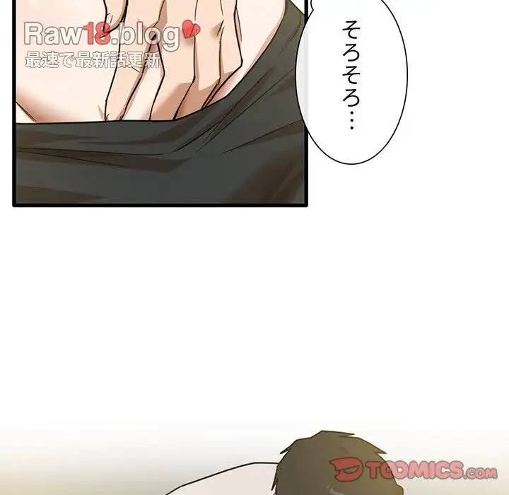 憧れのセンセイ 第9話 - 70