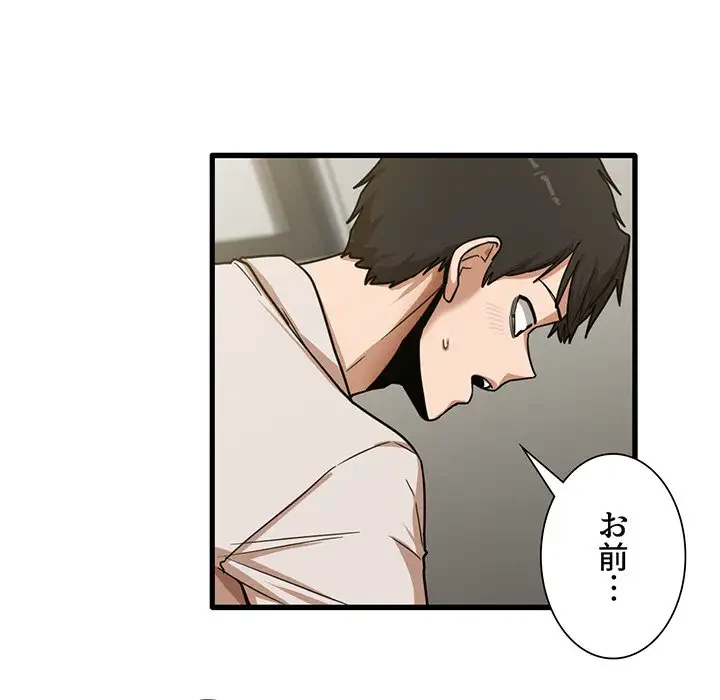 憧れのセンセイ 第9話 - 73