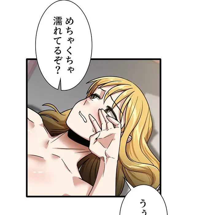 憧れのセンセイ 第9話 - 74