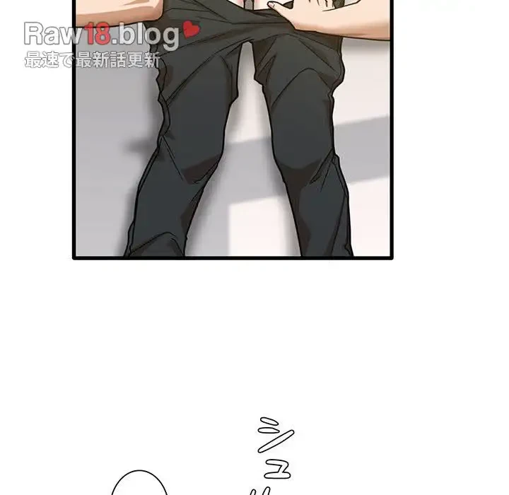 憧れのセンセイ 第9話 - 77