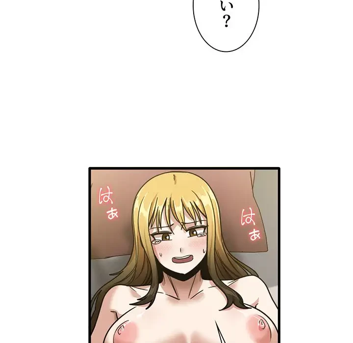 憧れのセンセイ 第9話 - 85