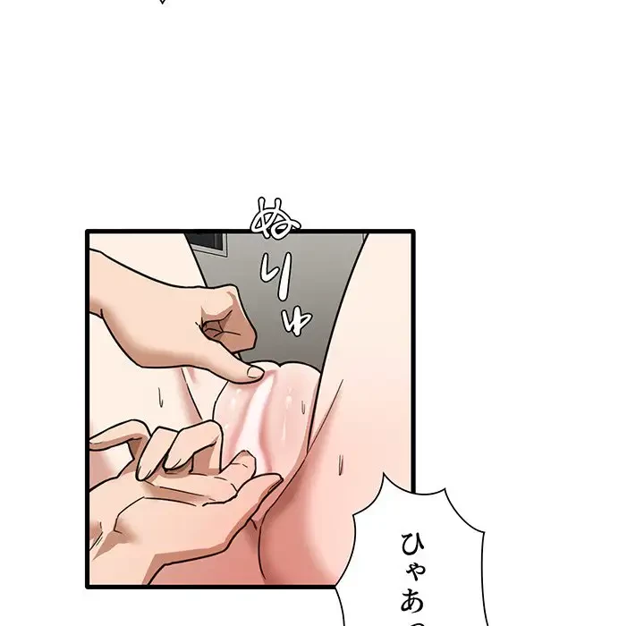 憧れのセンセイ 第9話 - 89