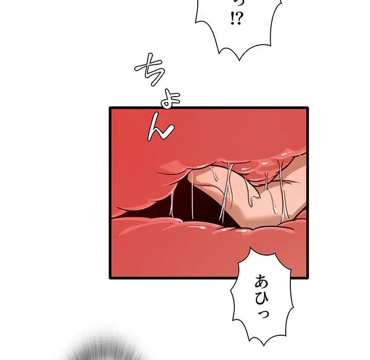 憧れのセンセイ 第9話 - 90