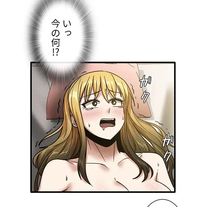 憧れのセンセイ 第9話 - 91