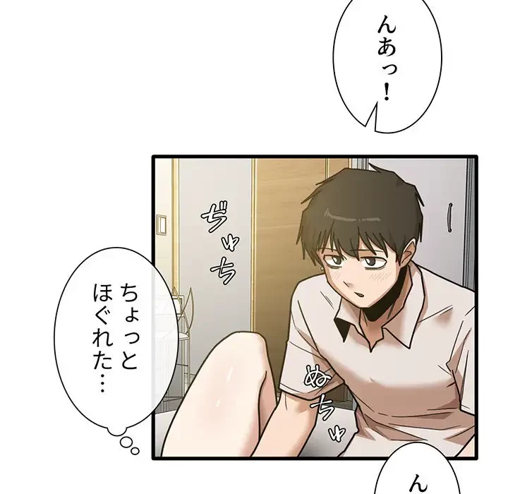 憧れのセンセイ 第9話 - 92