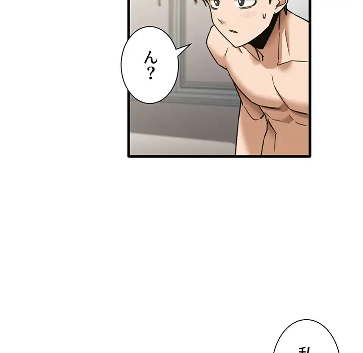 憧れのセンセイ 第9話 - 99