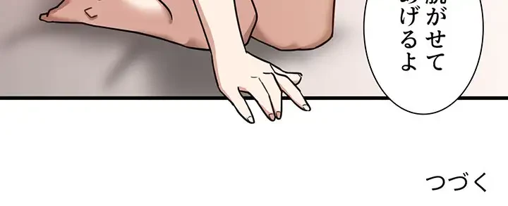 憧れのセンセイ 第9話 - 101