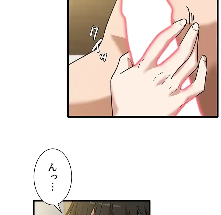 憧れのセンセイ 第10話 - 7