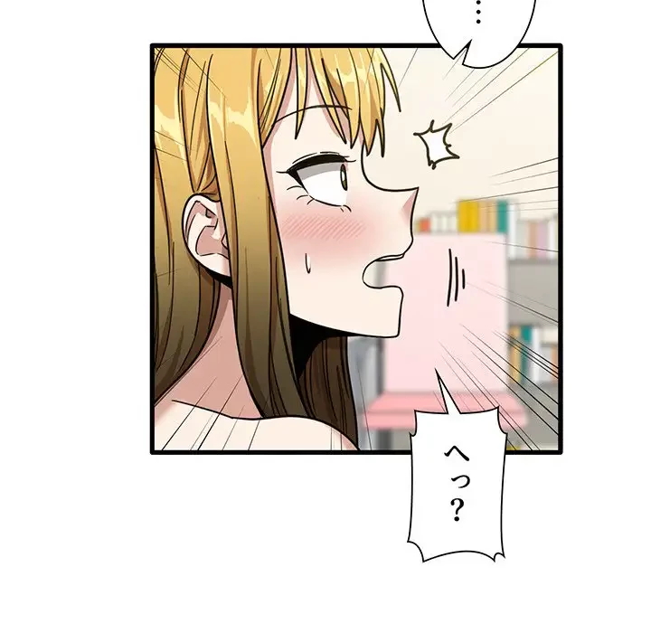 憧れのセンセイ 第10話 - 9