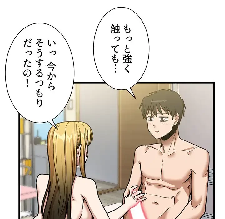 憧れのセンセイ 第10話 - 10