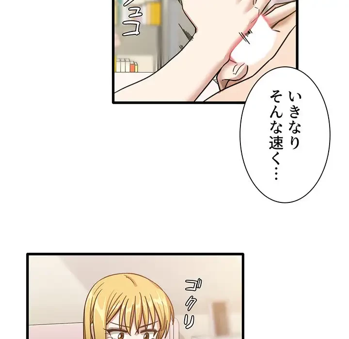 憧れのセンセイ 第10話 - 12