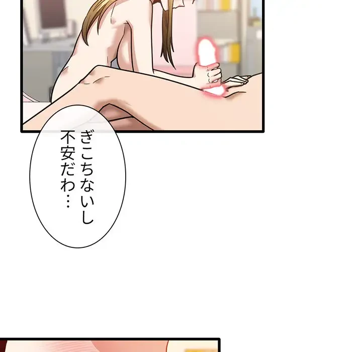 憧れのセンセイ 第10話 - 15