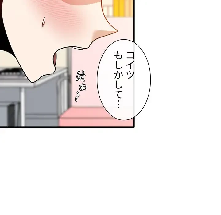 憧れのセンセイ 第10話 - 16