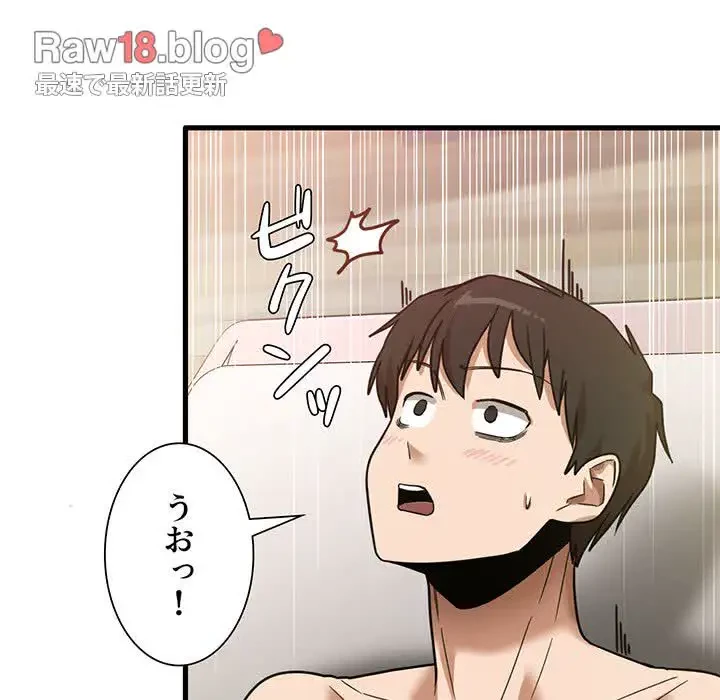 憧れのセンセイ 第10話 - 17