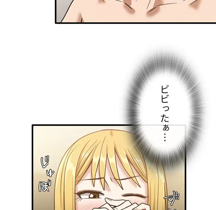 憧れのセンセイ 第10話 - 18