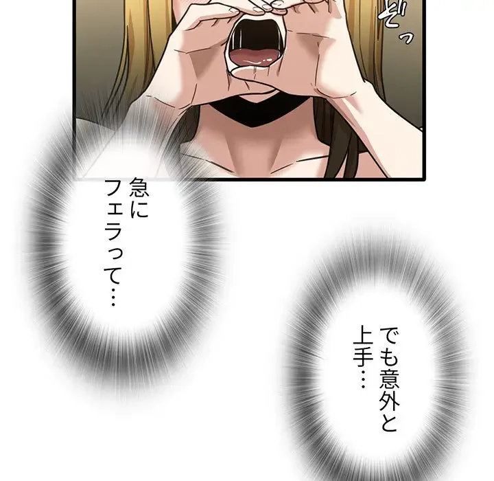 憧れのセンセイ 第10話 - 19