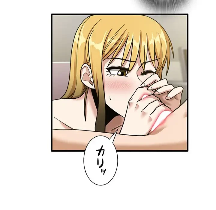 憧れのセンセイ 第10話 - 20