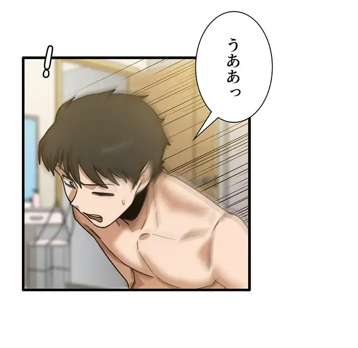 憧れのセンセイ 第10話 - 21