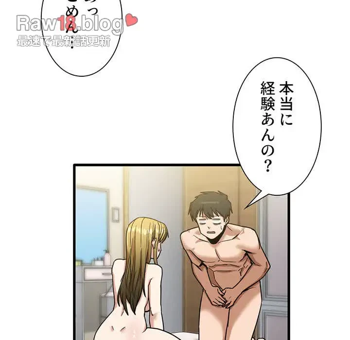 憧れのセンセイ 第10話 - 23