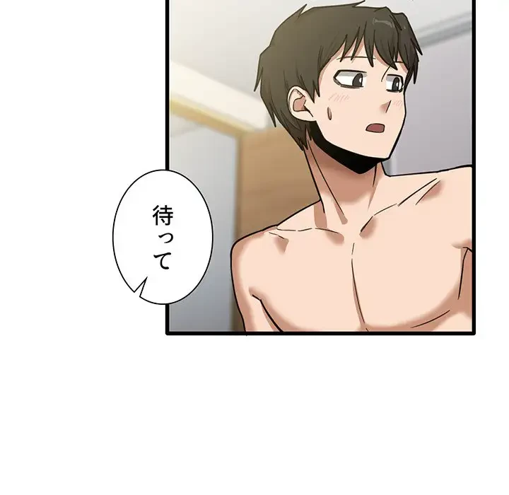 憧れのセンセイ 第10話 - 28