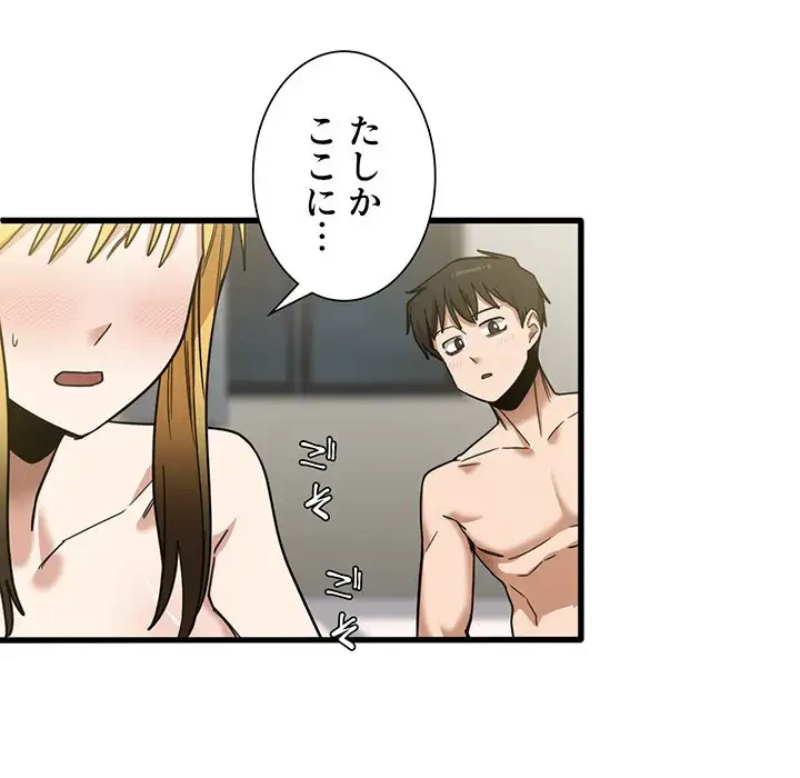 憧れのセンセイ 第10話 - 29