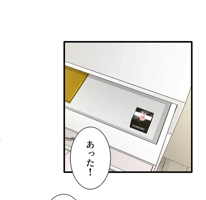 憧れのセンセイ 第10話 - 30