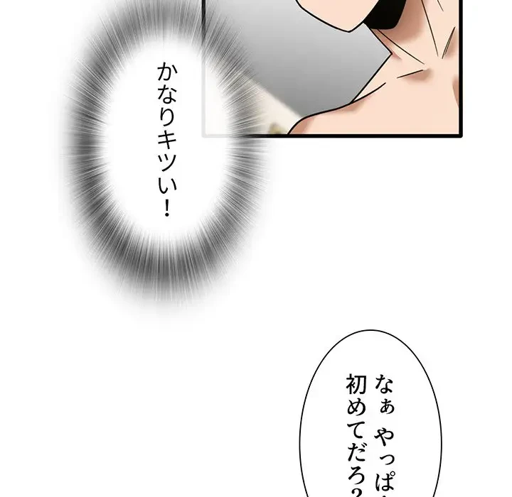 憧れのセンセイ 第10話 - 41