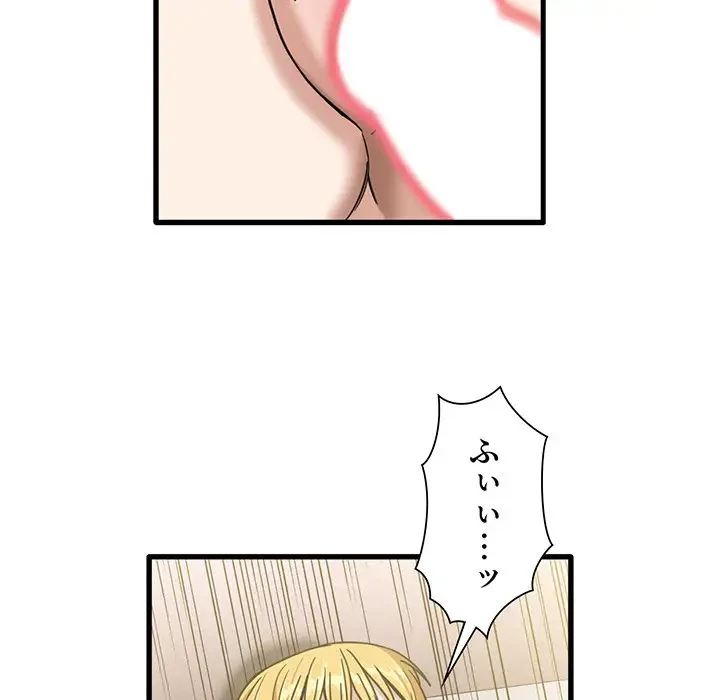 憧れのセンセイ 第10話 - 47