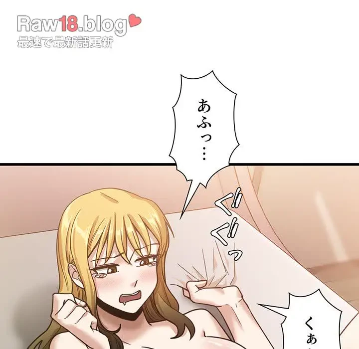 憧れのセンセイ 第10話 - 49